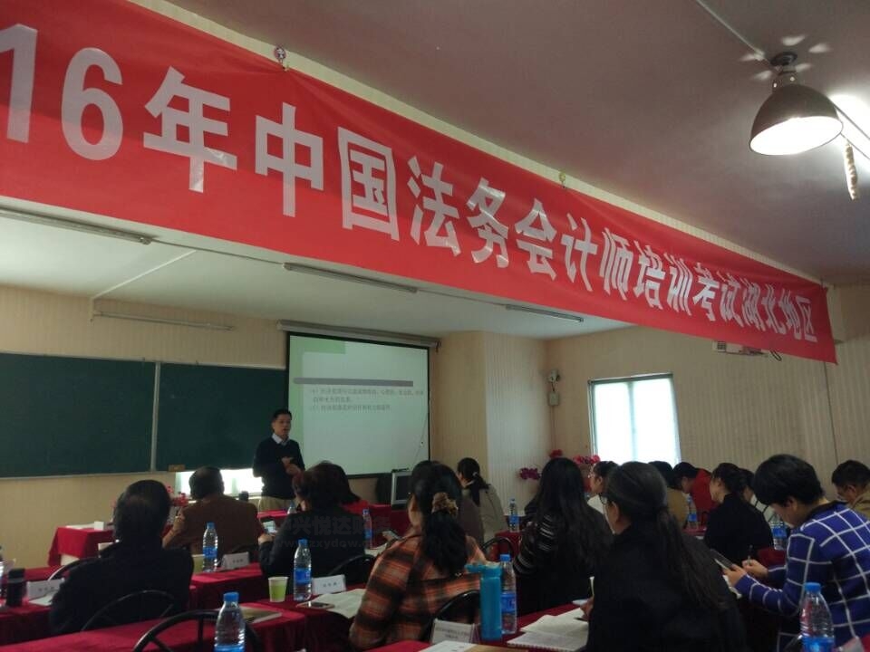 2016年11月5-6日湖北省首期法务会计师国考培训班授课